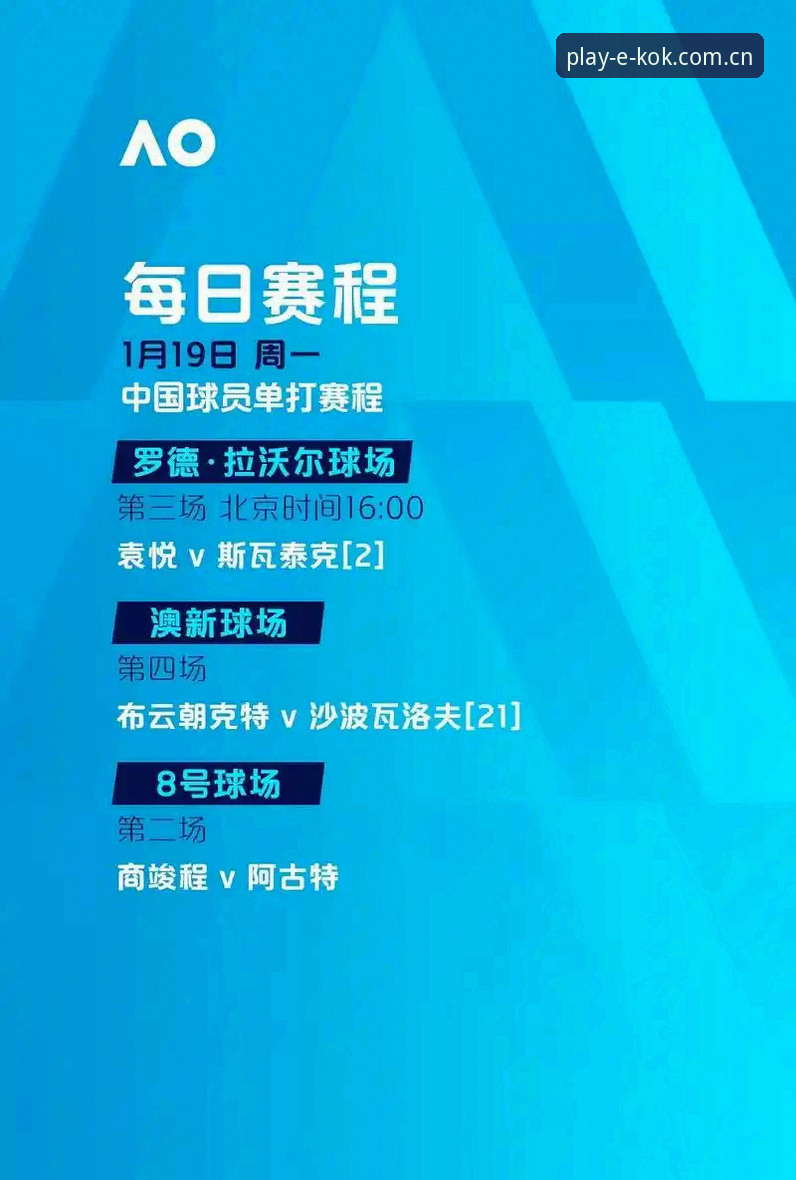 欧联杯决赛复盘教程：如何用kok体育平台深度解析埃梅里的五冠传奇